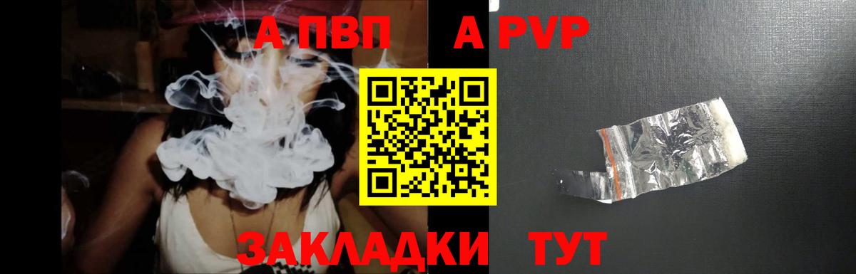 Alpha PVP VHQ  APVP Соль  Улан-Удэ  Alpha-PVP VHQ  Вход с VPN 
