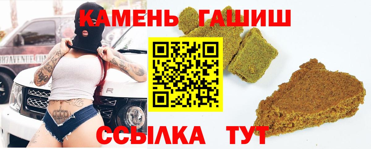 Улан-Удэ  Гашиш Изолятор  Гашиш Cannabis  Вход с VPN 