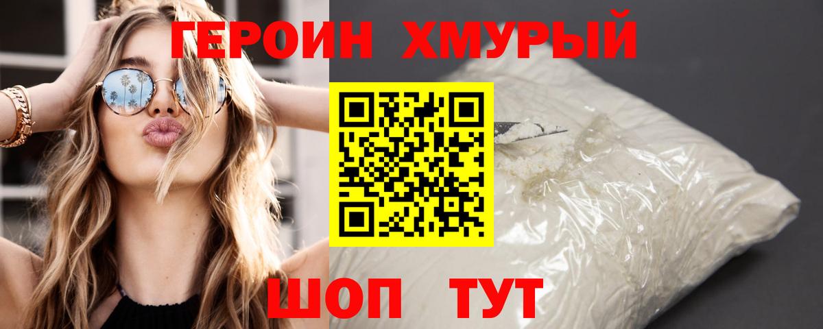 Героин гречка  Вход с VPN  Улан-Удэ 
