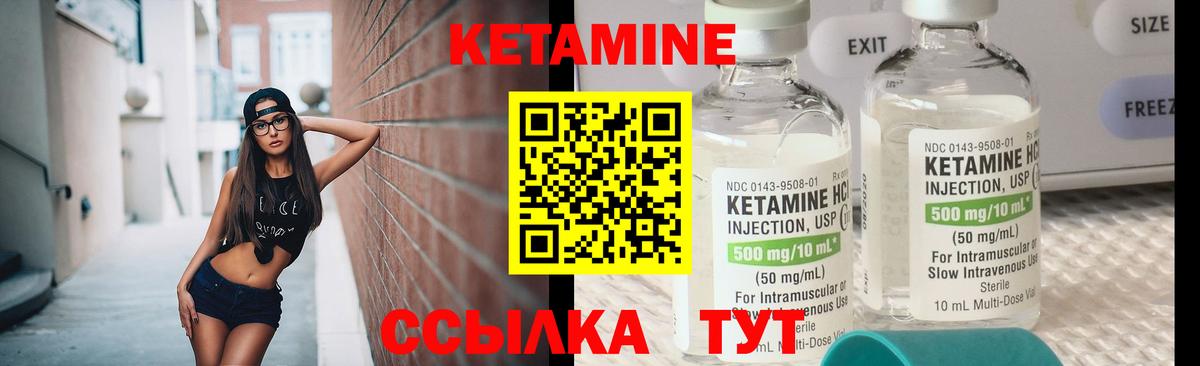 Улан-Удэ  Кетамин VHQ  Кетамин ketamine  Вход с VPN 