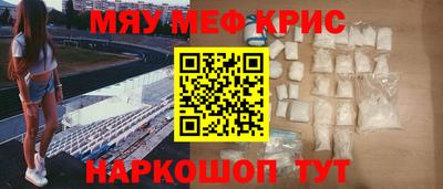 MESCALINE Новозыбков