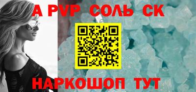 apvp Новодвинск