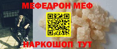 MESCALINE Новозыбков