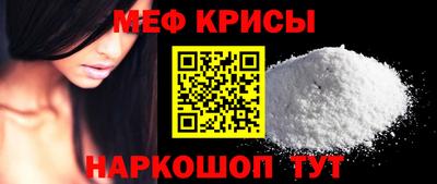 MESCALINE Новозыбков