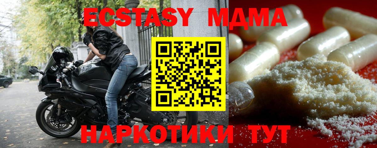 МДМА молли Улан-Удэ