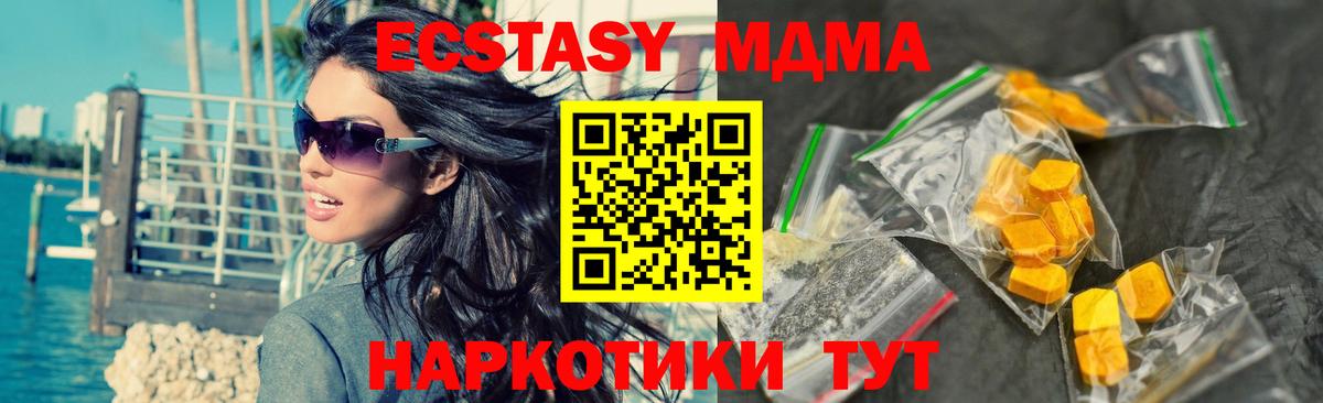 МДМА  Вход с VPN  Улан-Удэ  МДМА Molly 
