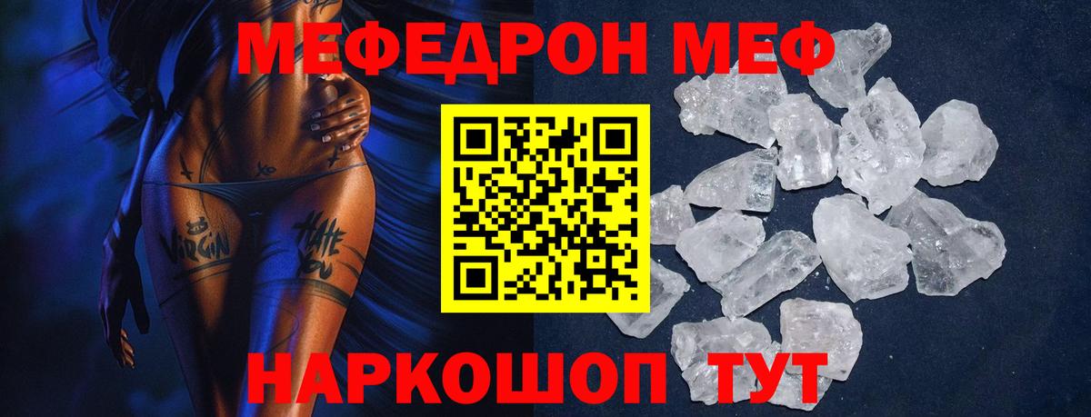 Мефедрон  МЕФ мука  МЯУ-МЯУ  Вход с VPN  Мефедрон мука  Улан-Удэ 