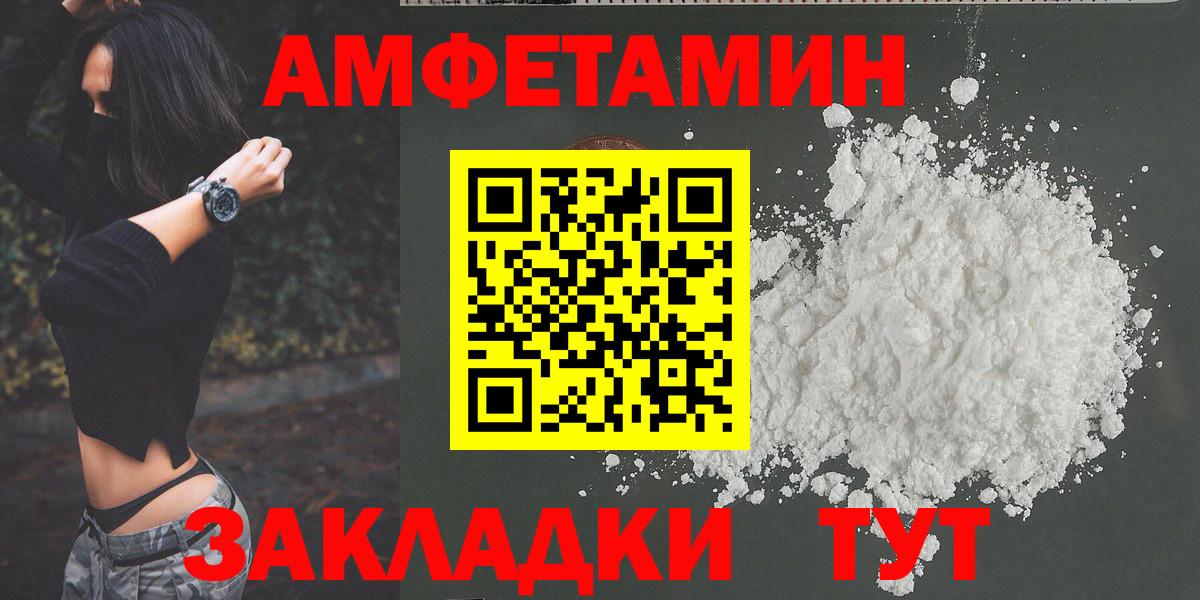 Первитин винт  Вход с VPN  Метамфетамин  Улан-Удэ 