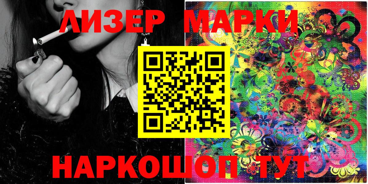 Наркотические марки  Вход с VPN  сколько стоит  Марки NBOMe 1,5мг  Улан-Удэ 